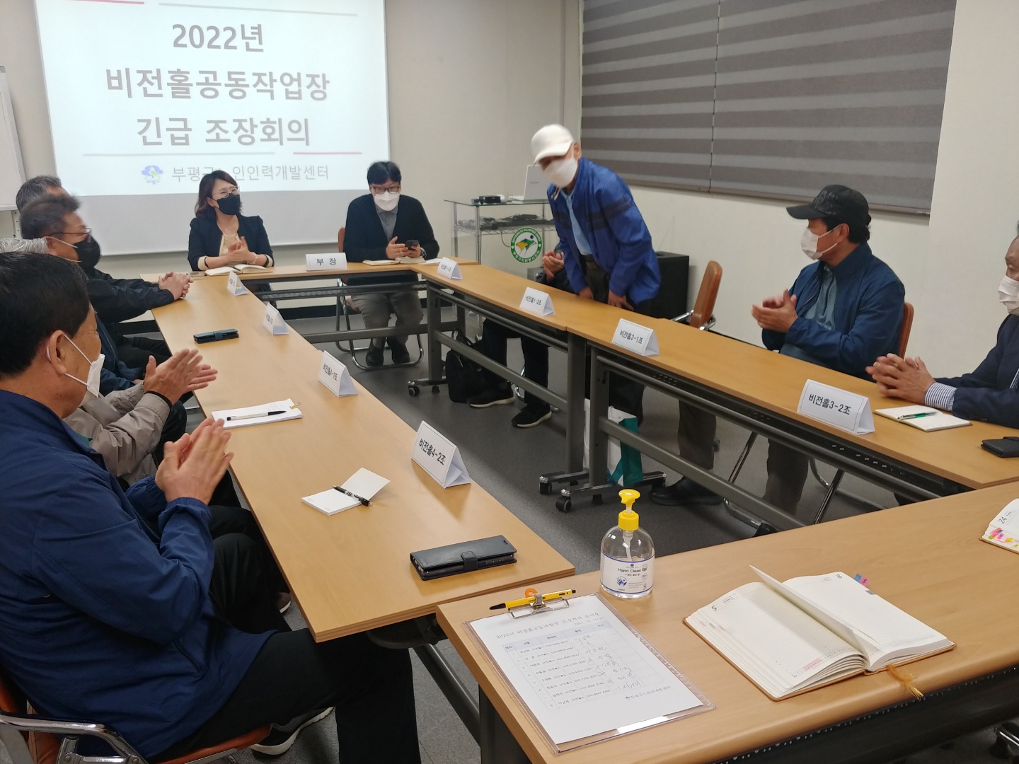 2022년 비전홀공동작업장 조장회의의 2번째 이미지