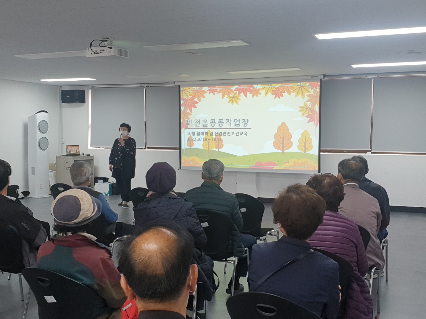2022년 비전홀공동작업장 10월 월례회 및 산업안전보건교육 이미지