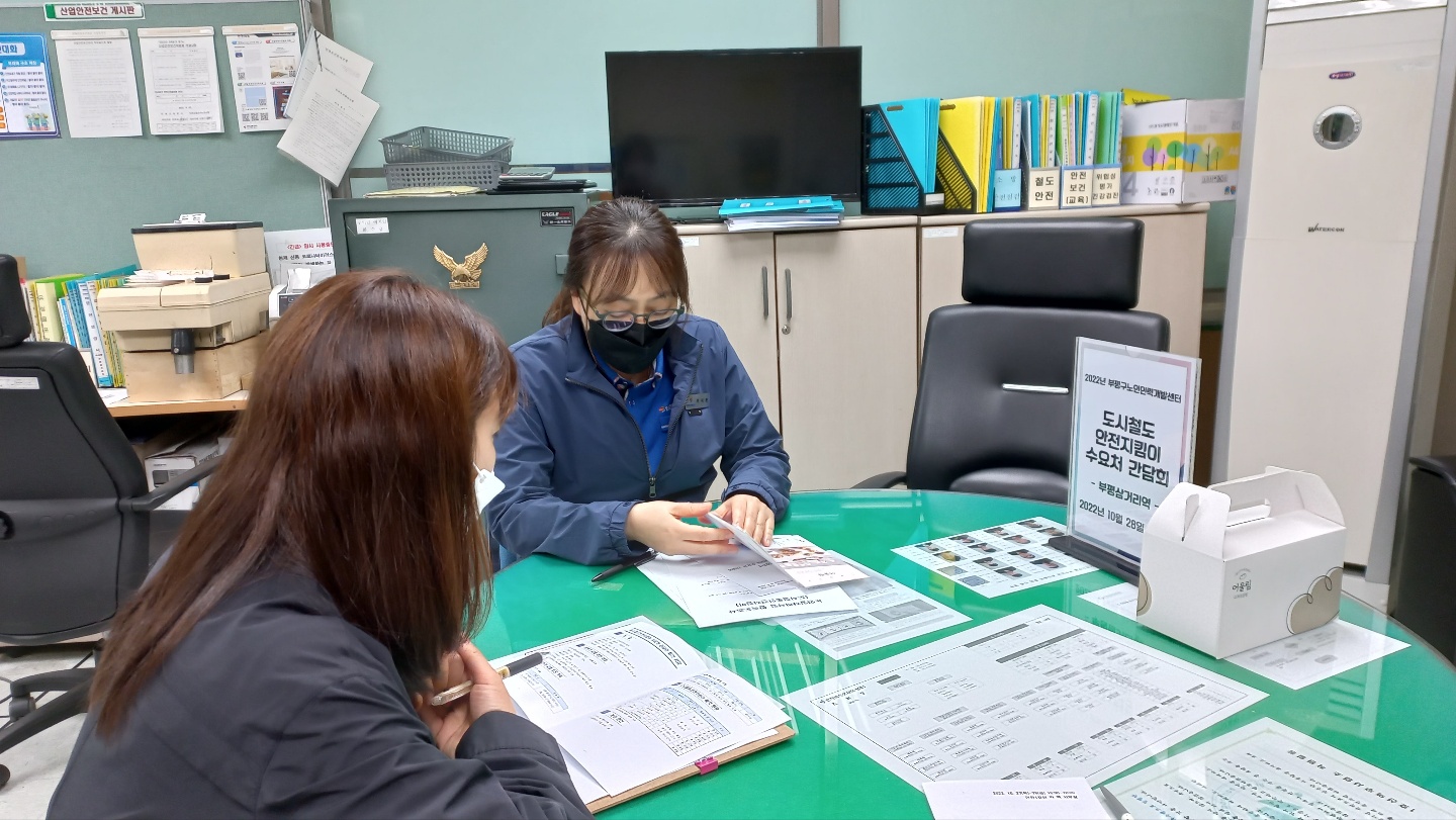 부평삼거리역