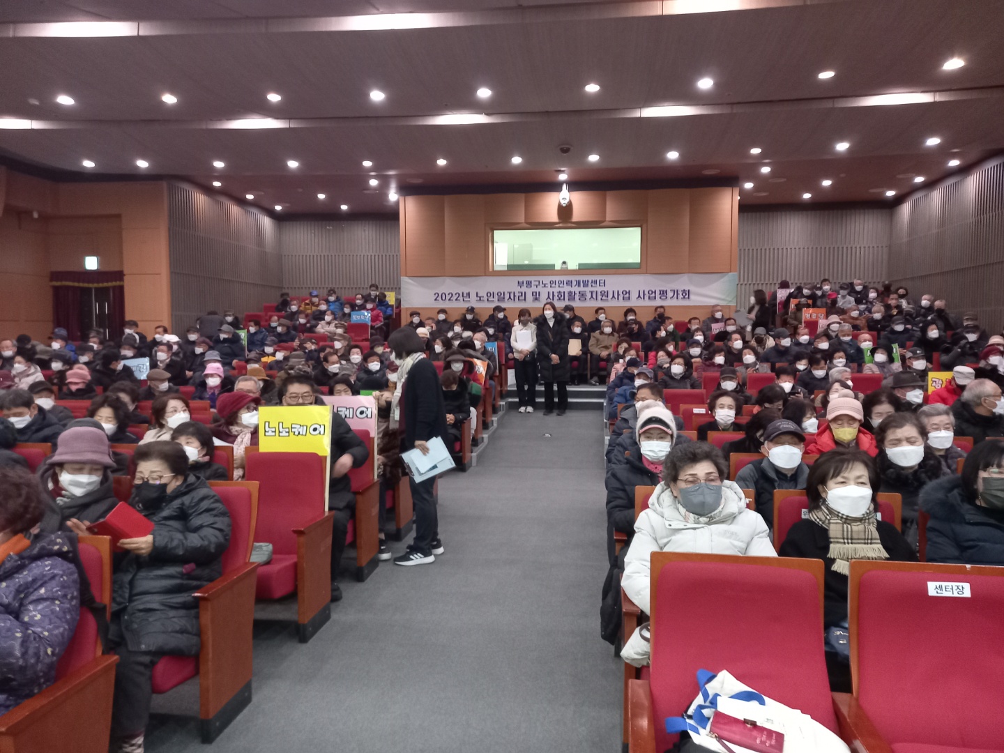 2022년 사업평가회 개최의 5번째 이미지