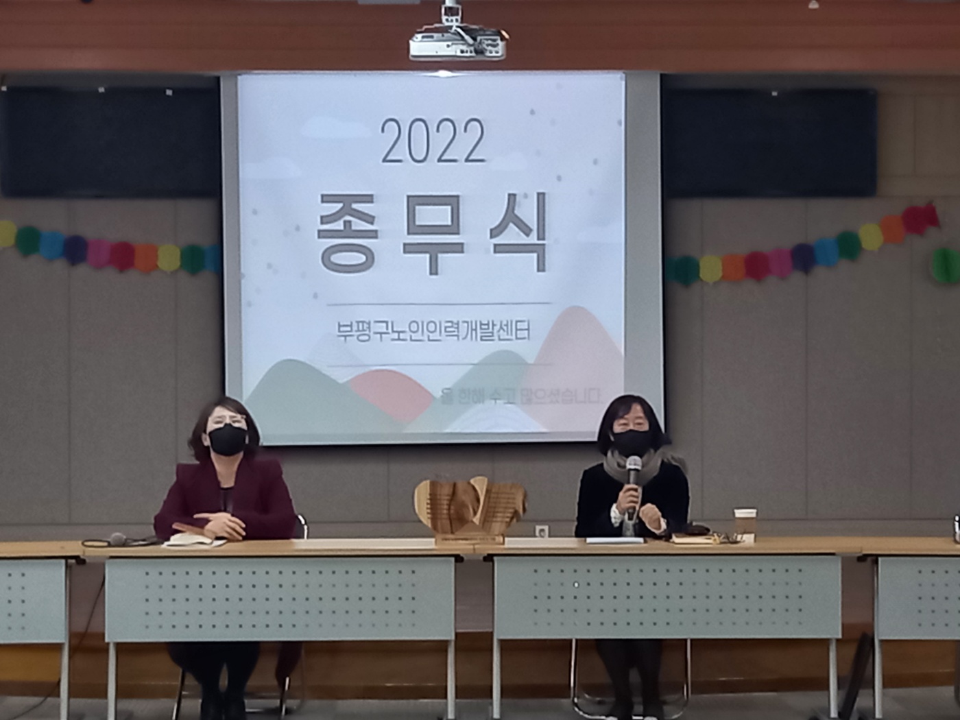 2022년 종무식 이미지