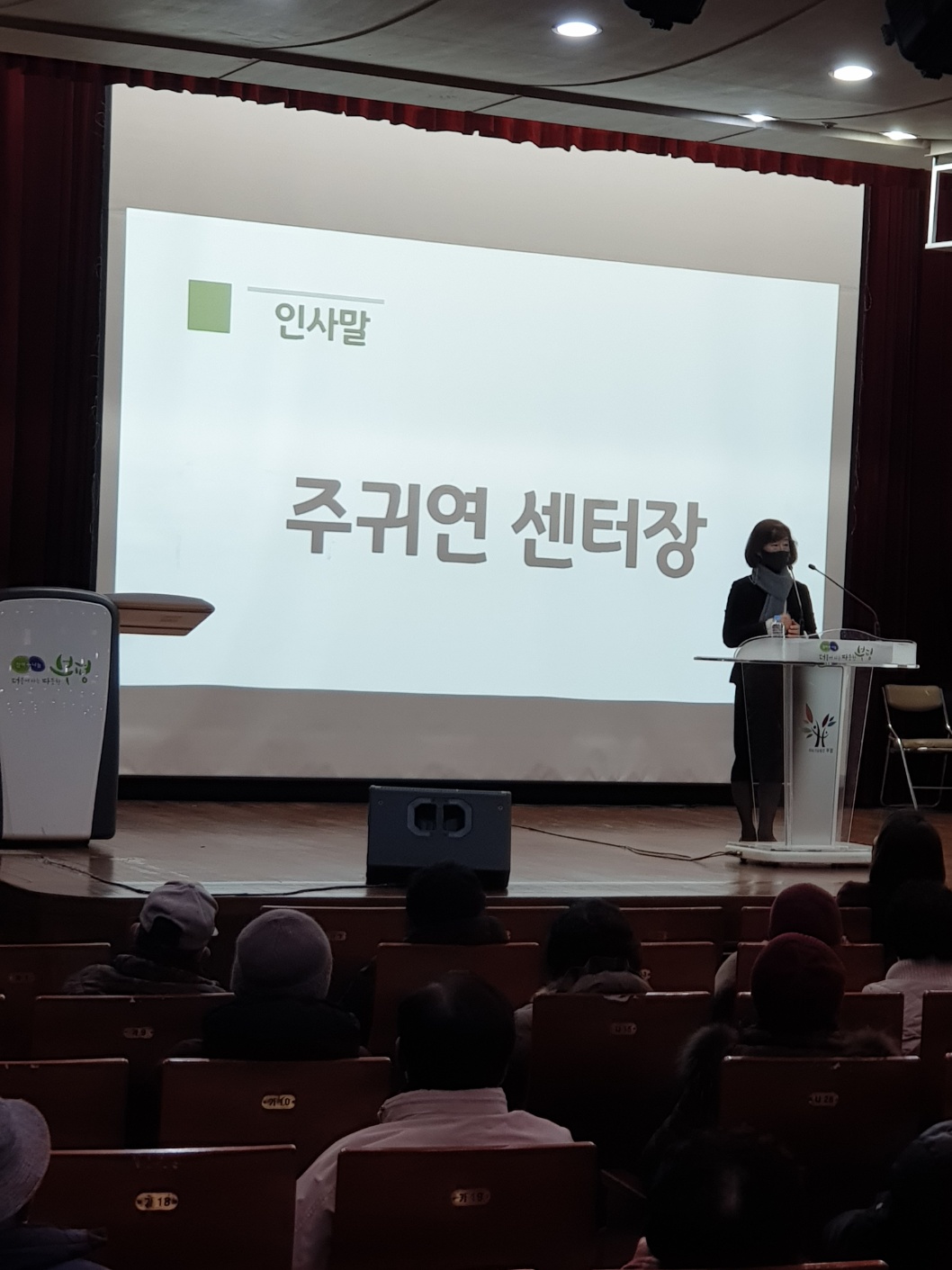 2023년 정류장지킴이 활동교육 및 조장회의의 1번째 이미지