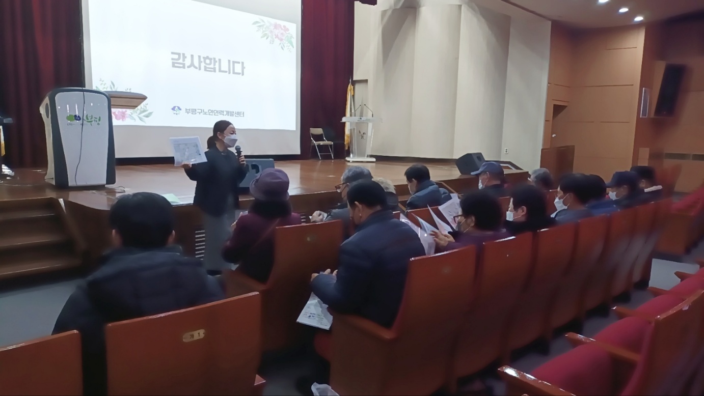 2023년 불법광고물제거사업 활동교육 및 조장회의의 2번째 이미지