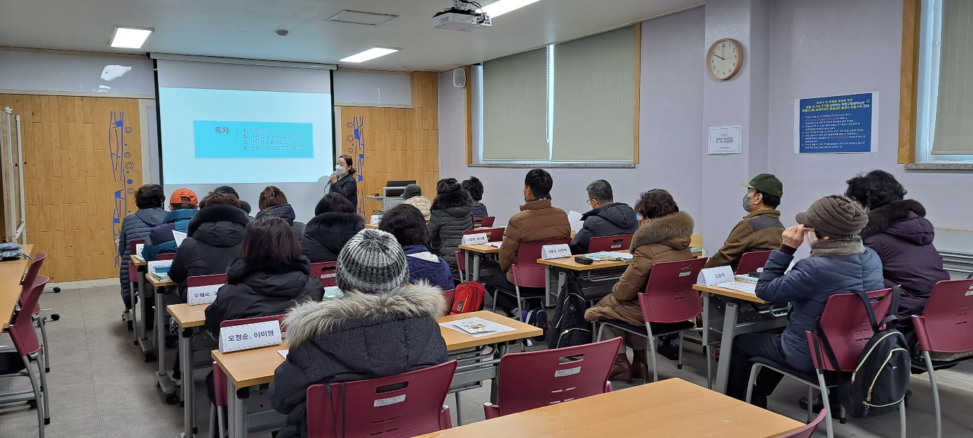 학생건강지킴이 1월 산업안전보건교육 이미지