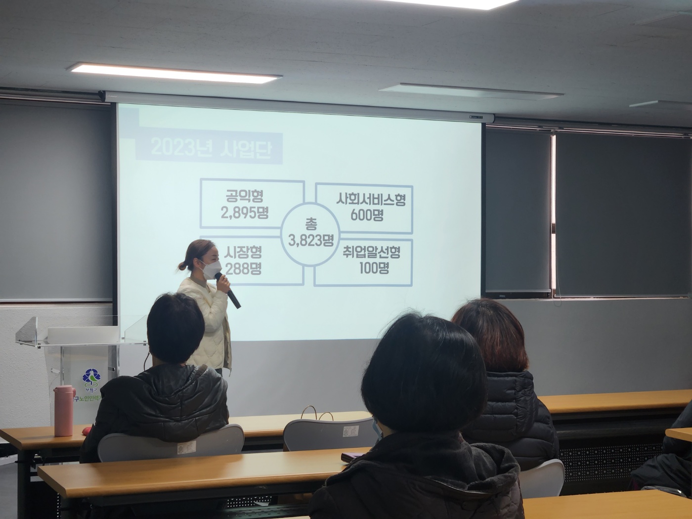 어울림퓨전떡&디저트 총회 및 소양교육의 2번째 이미지