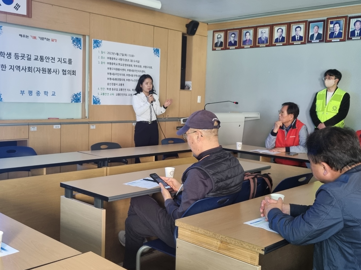 교통안전 지역사회 협의회의 4번째 이미지