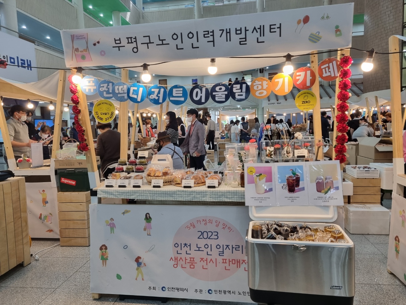 2023년 노인일자리 생산품 홍보 및 판매전 참여 이미지
