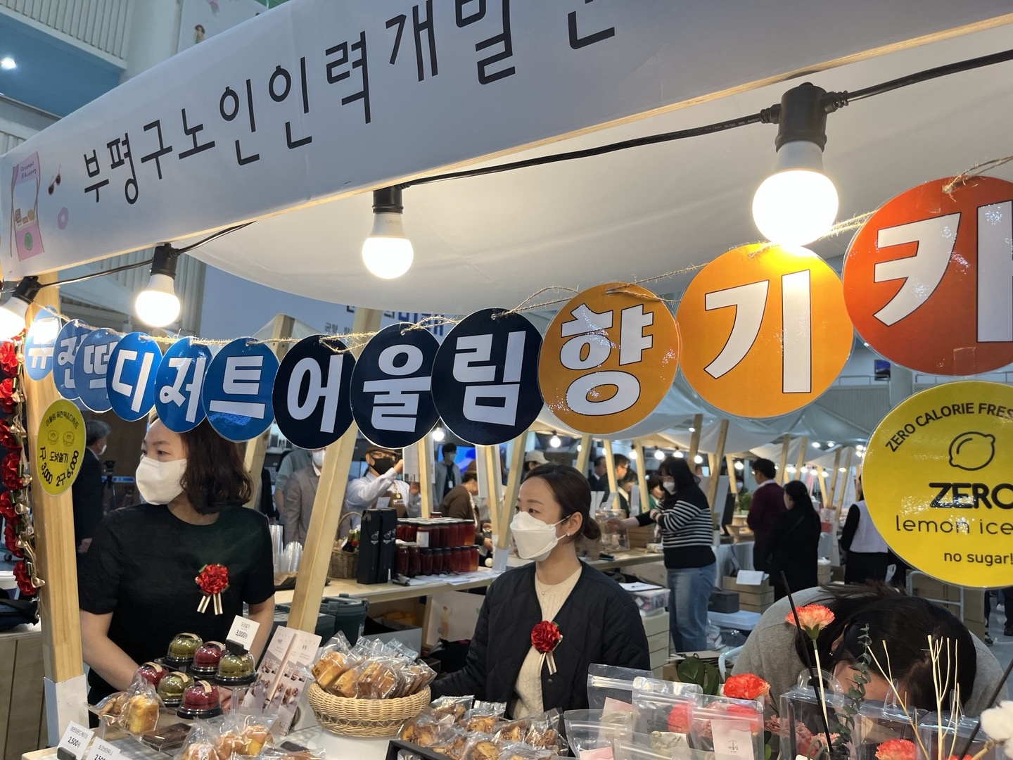 2023년 노인일자리 생산품 홍보 및 판매전 참여의 2번째 이미지