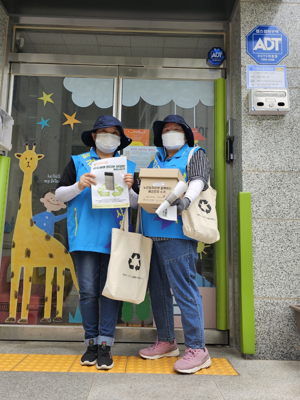 폐건전지수거사업 5월 참여자 모니터링의 4번째 이미지