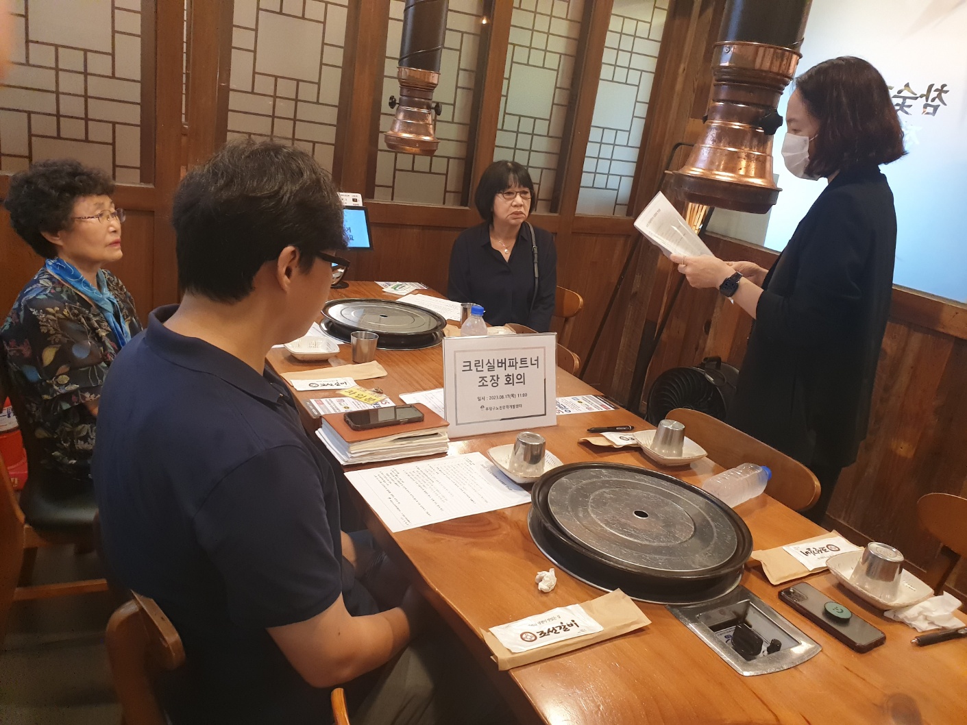2023년 크린실버파트너  하반기 조장회의의 2번째 이미지