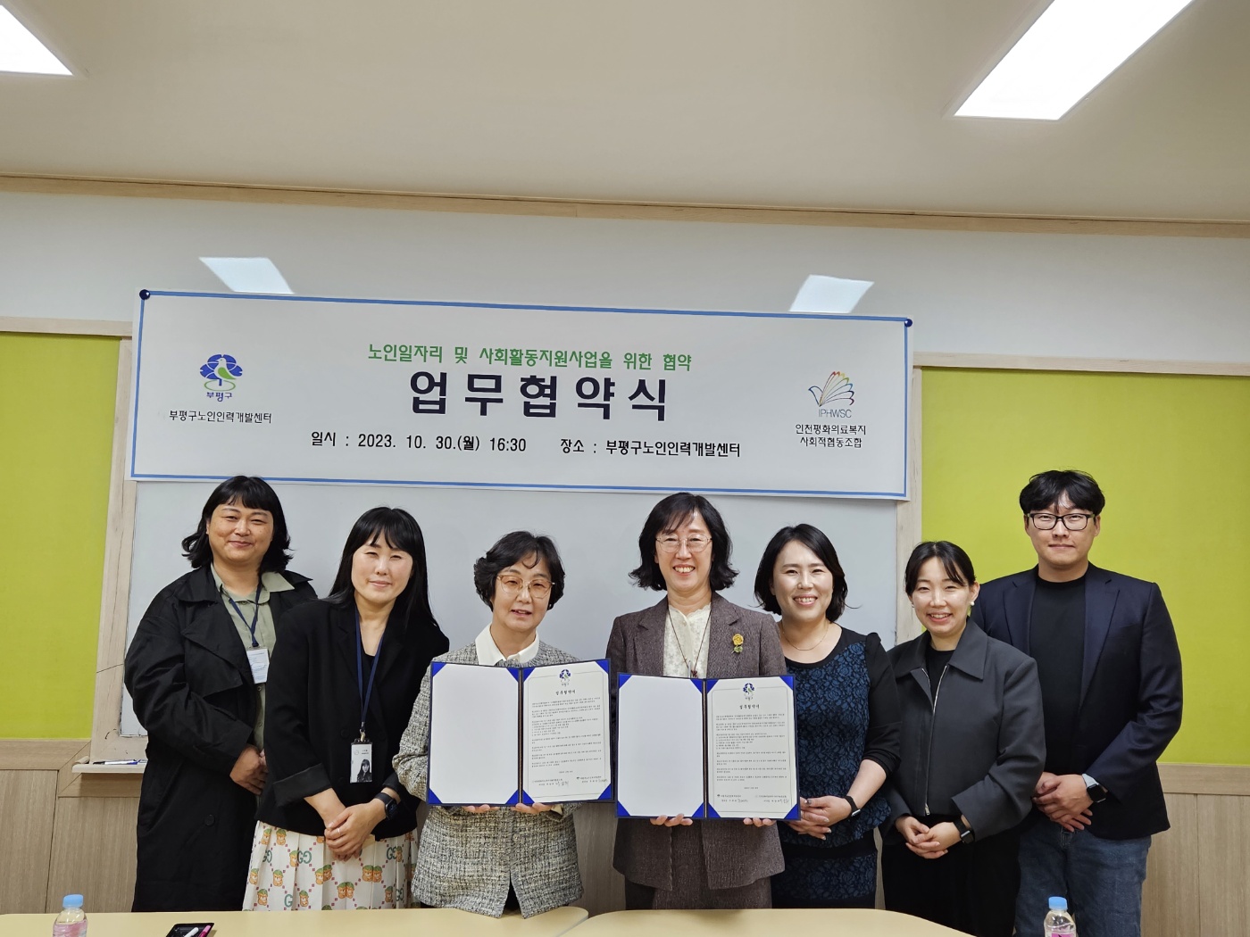 인천평화의료복지 사회적협동조합 업무협약식의 2번째 이미지