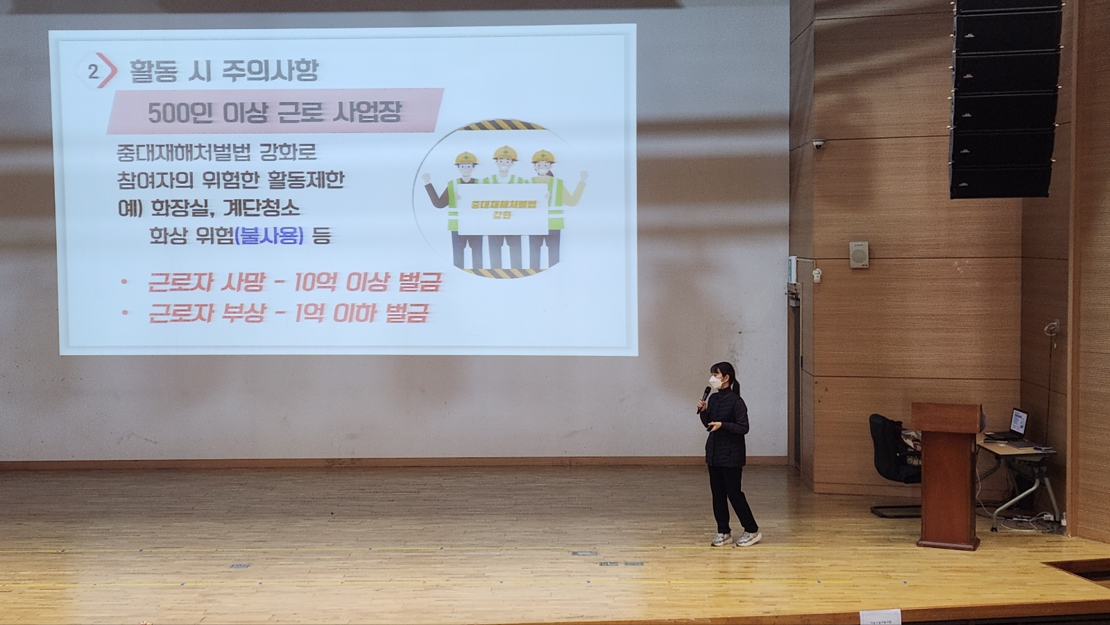사회서비스형 참여자 산업안전보건교육 및 직무교육의 4번째 이미지