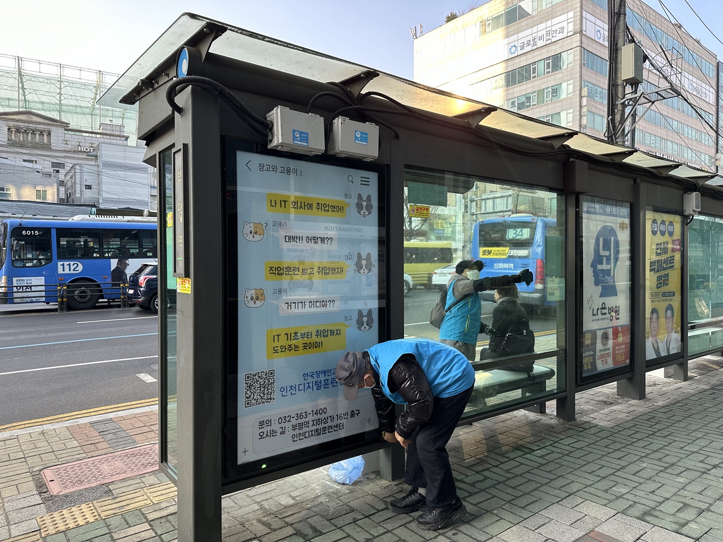 정류장지킴이 2월 모니터링의 2번째 이미지