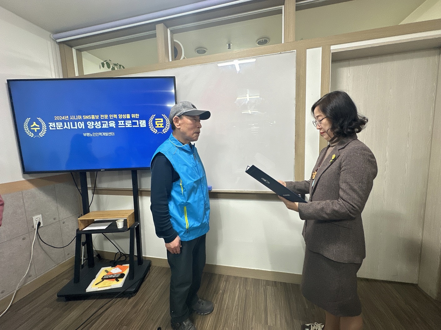 2024년 스마트홍보단 전문시니어양성교육 수료식의 2번째 이미지