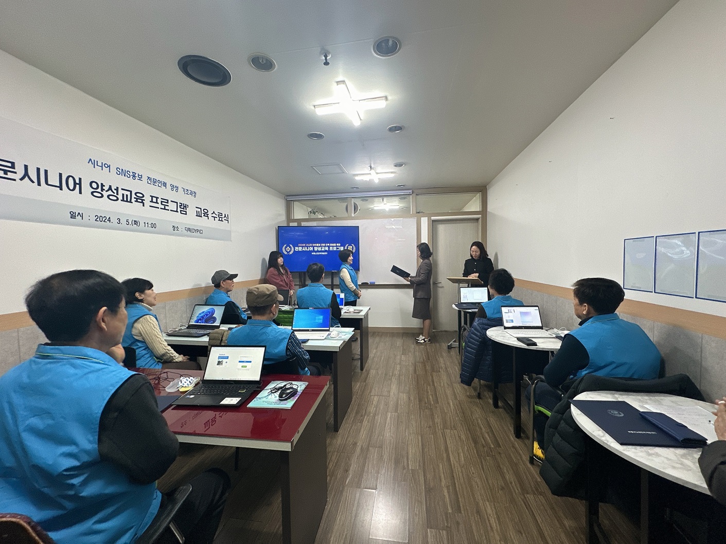2024년 스마트홍보단 전문시니어양성교육 수료식의 3번째 이미지