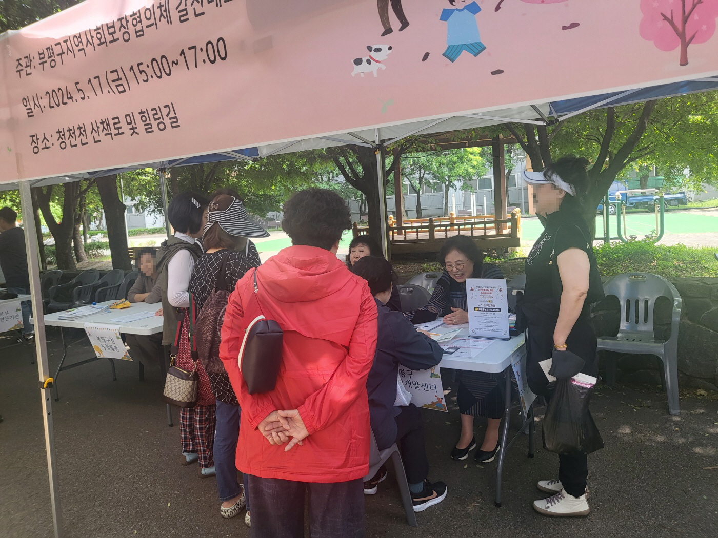 부평실버콜센터 '갈산 서로봄 마을축제' 지역사회 통합돌봄 사업 홍보 캠페인의 1번째 이미지