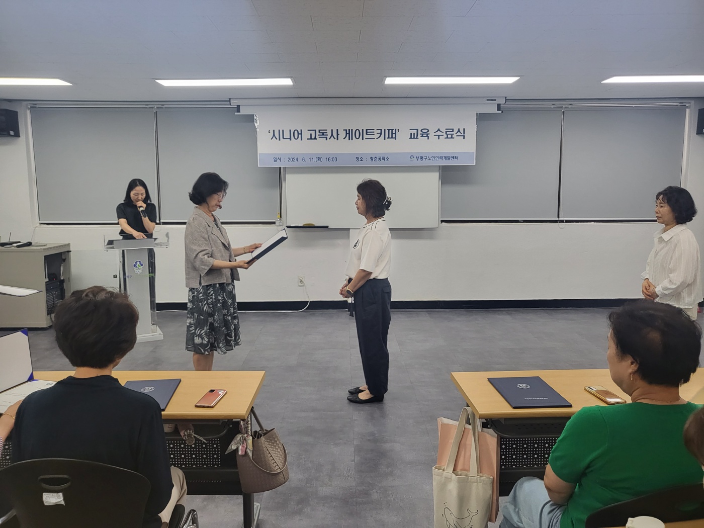 부평실버콜센터 '시니어 고독사 게이트키퍼' 양성 교육 10회 및 수료식의 2번째 이미지