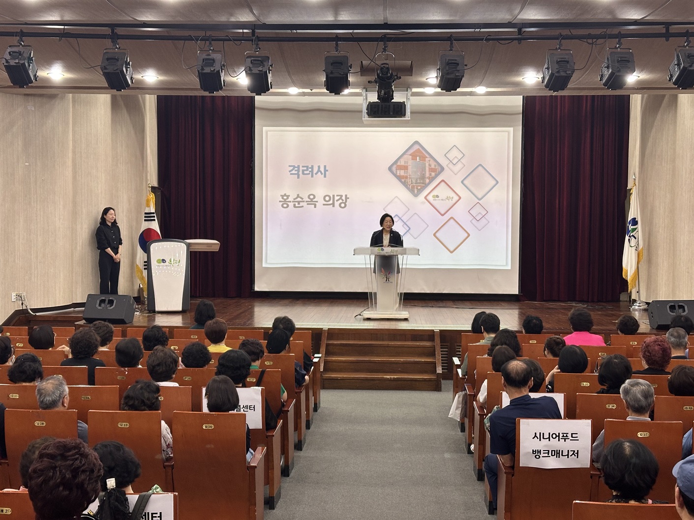 사업3팀 사회서비스형 참여자 2분기 산업안전보건교육(2차) 이미지