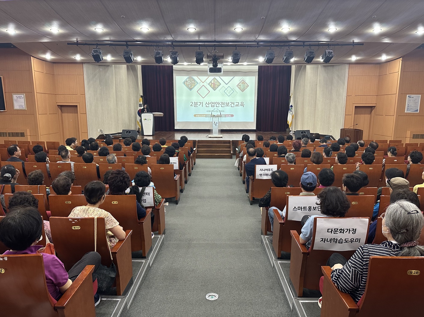 사업3팀 사회서비스형 참여자 2분기 산업안전보건교육(2차)의 2번째 이미지
