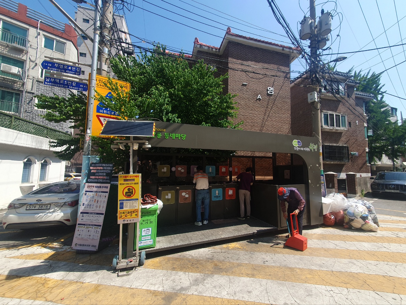 재활용자원관리사 6월 참여자 모니터링의 2번째 이미지