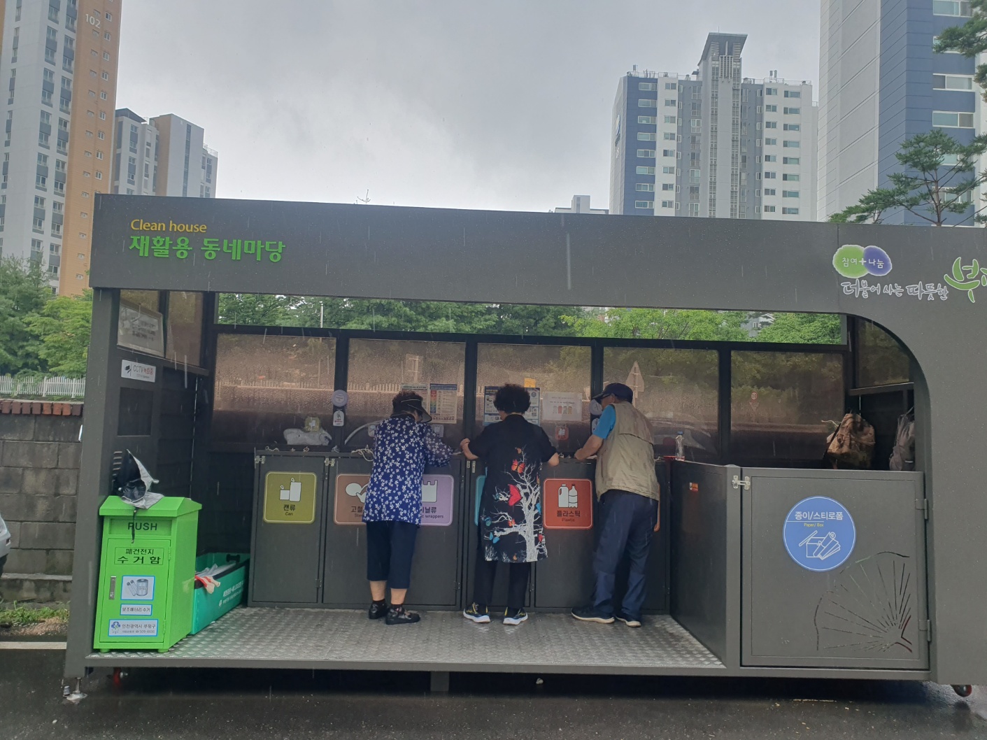 재활용자원관리사 7월 참여자 모니터링의 4번째 이미지