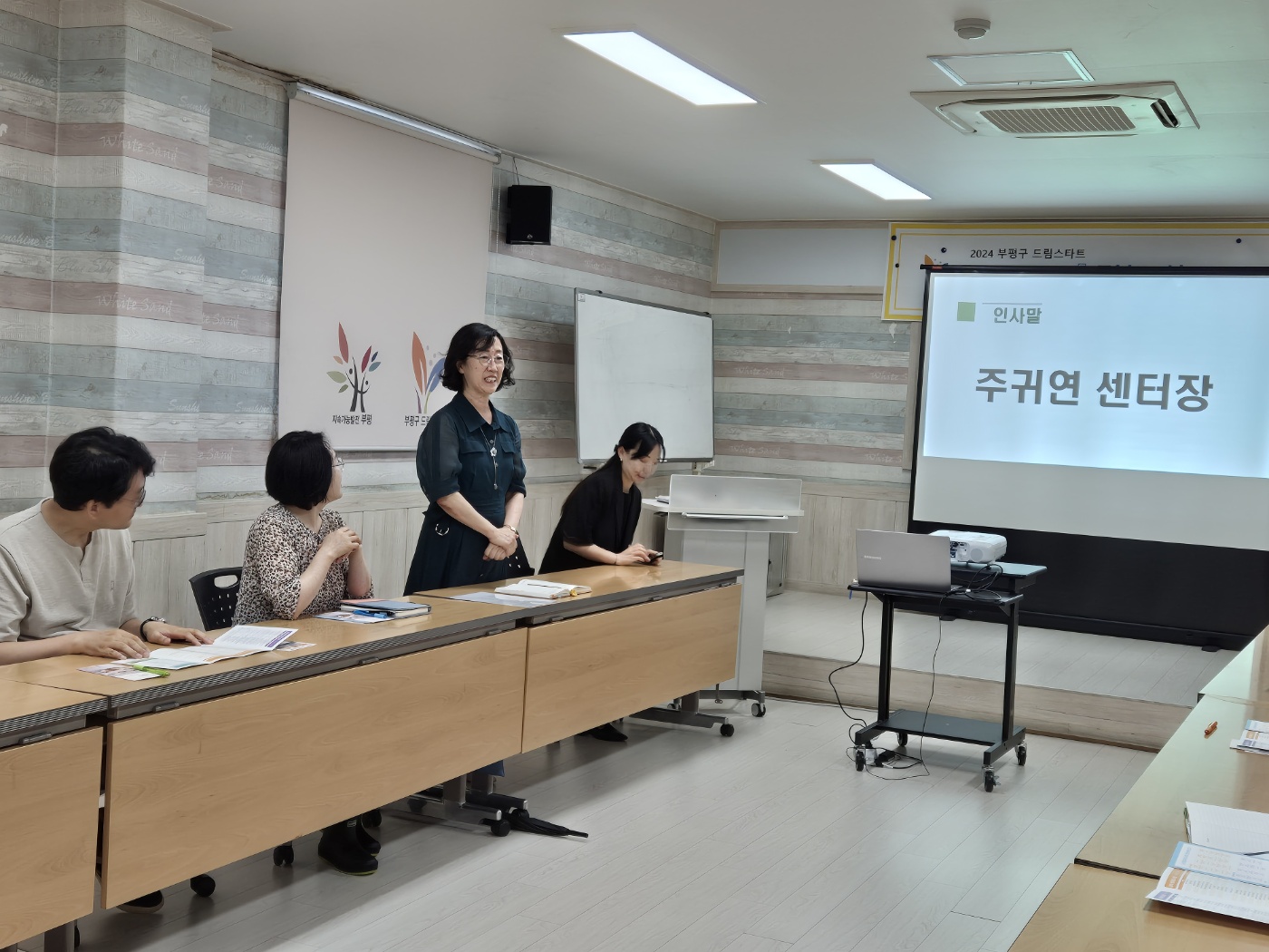 2024년 복지시설지원사업 수요처 간담회 이미지