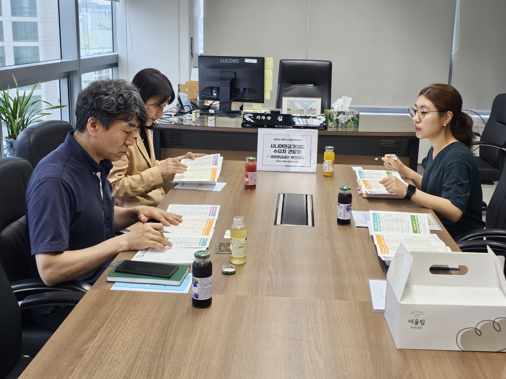 2024 시니어연금가이드 수요처 간담회의 2번째 이미지