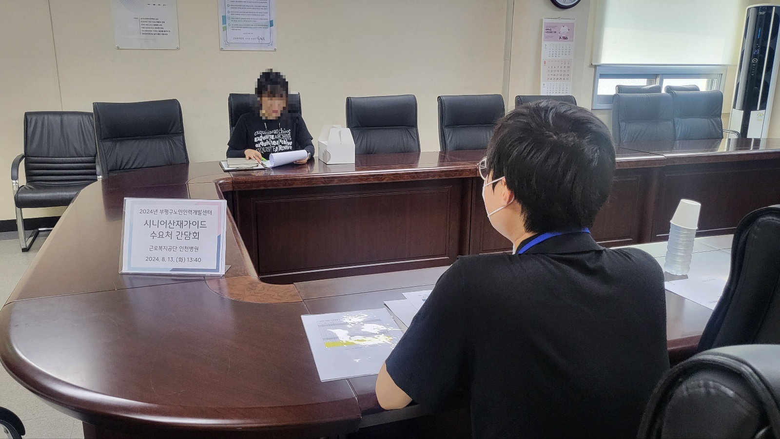 2024년 시니어산재가이드 수요처 간담회의 2번째 이미지