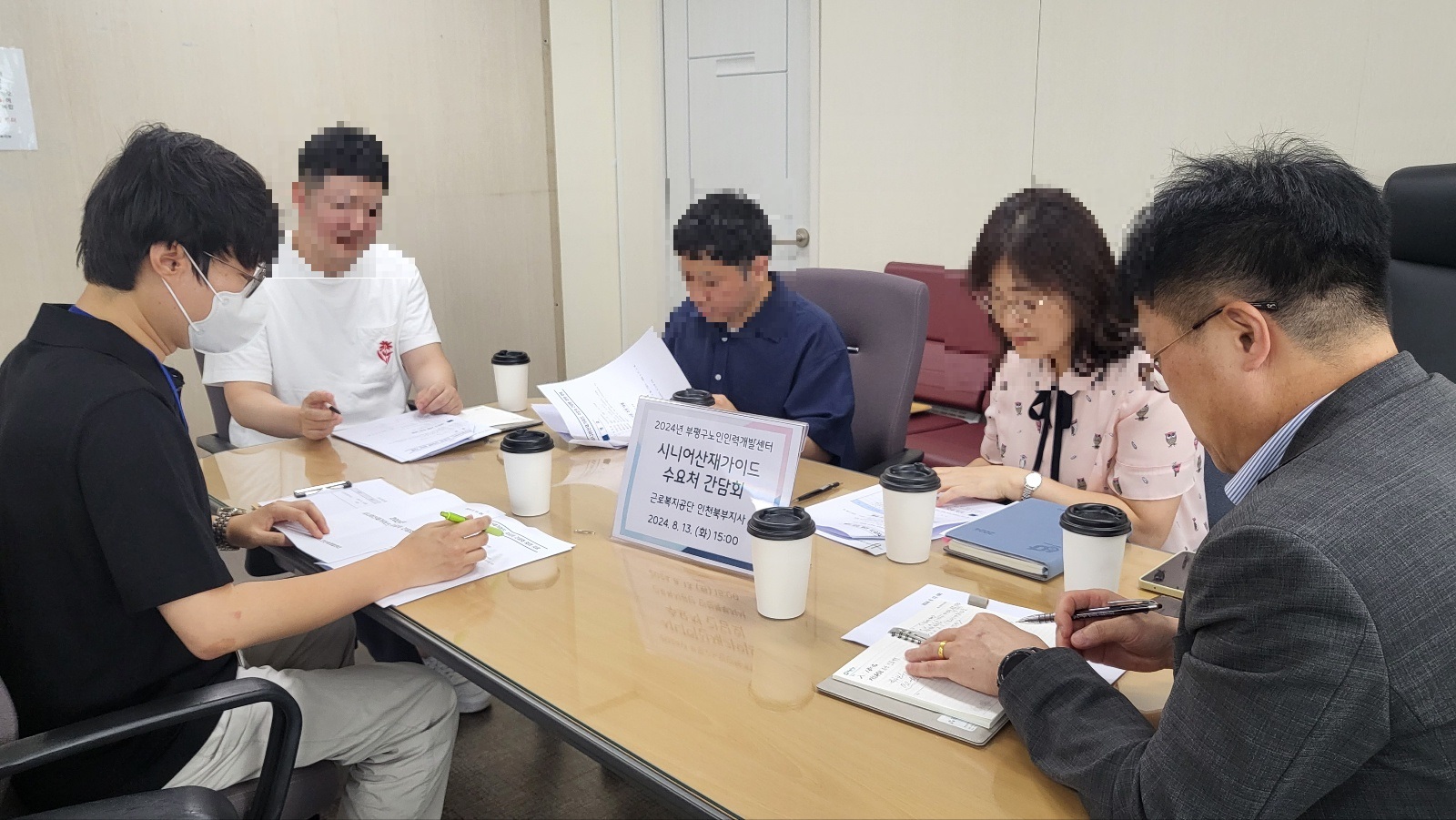 2024년 시니어산재가이드 수요처 간담회 이미지