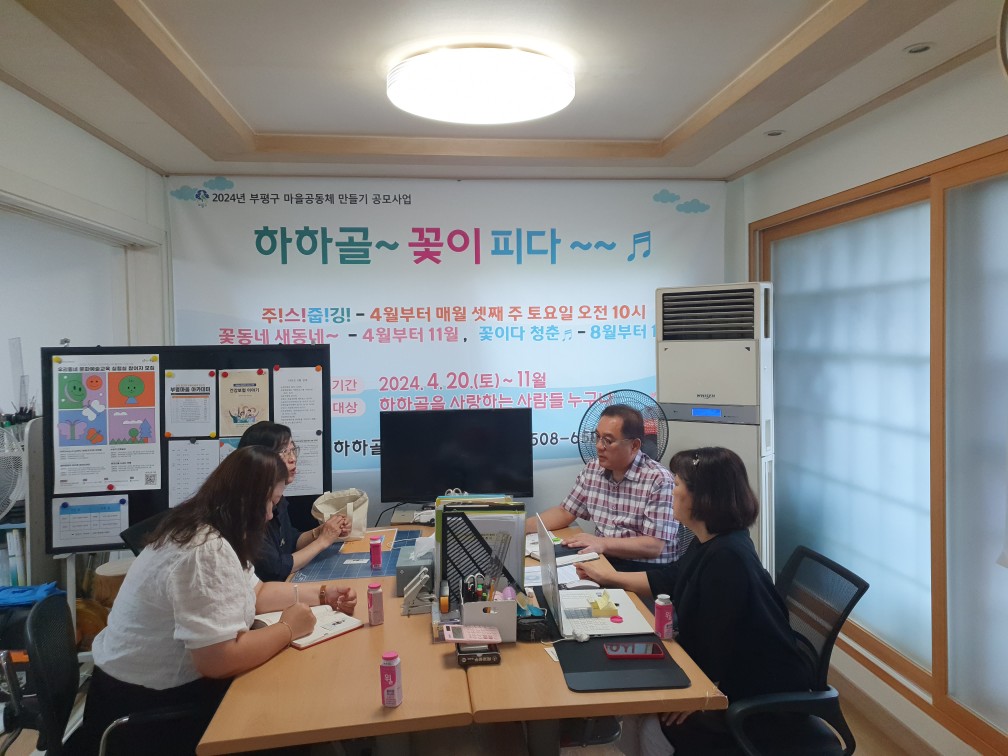 마을주택관리소지킴이 참여자 및 수요처 모니터링의 2번째 이미지
