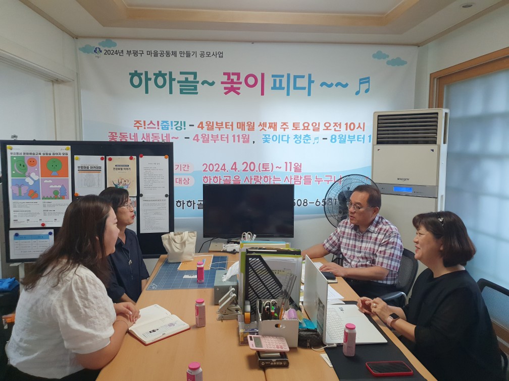 마을주택관리소지킴이 참여자 및 수요처 모니터링의 1번째 이미지