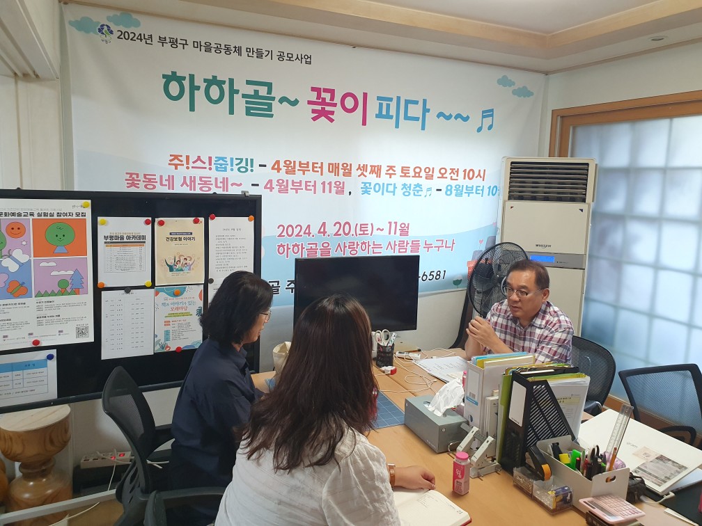 마을주택관리소지킴이 참여자 및 수요처 모니터링의 4번째 이미지