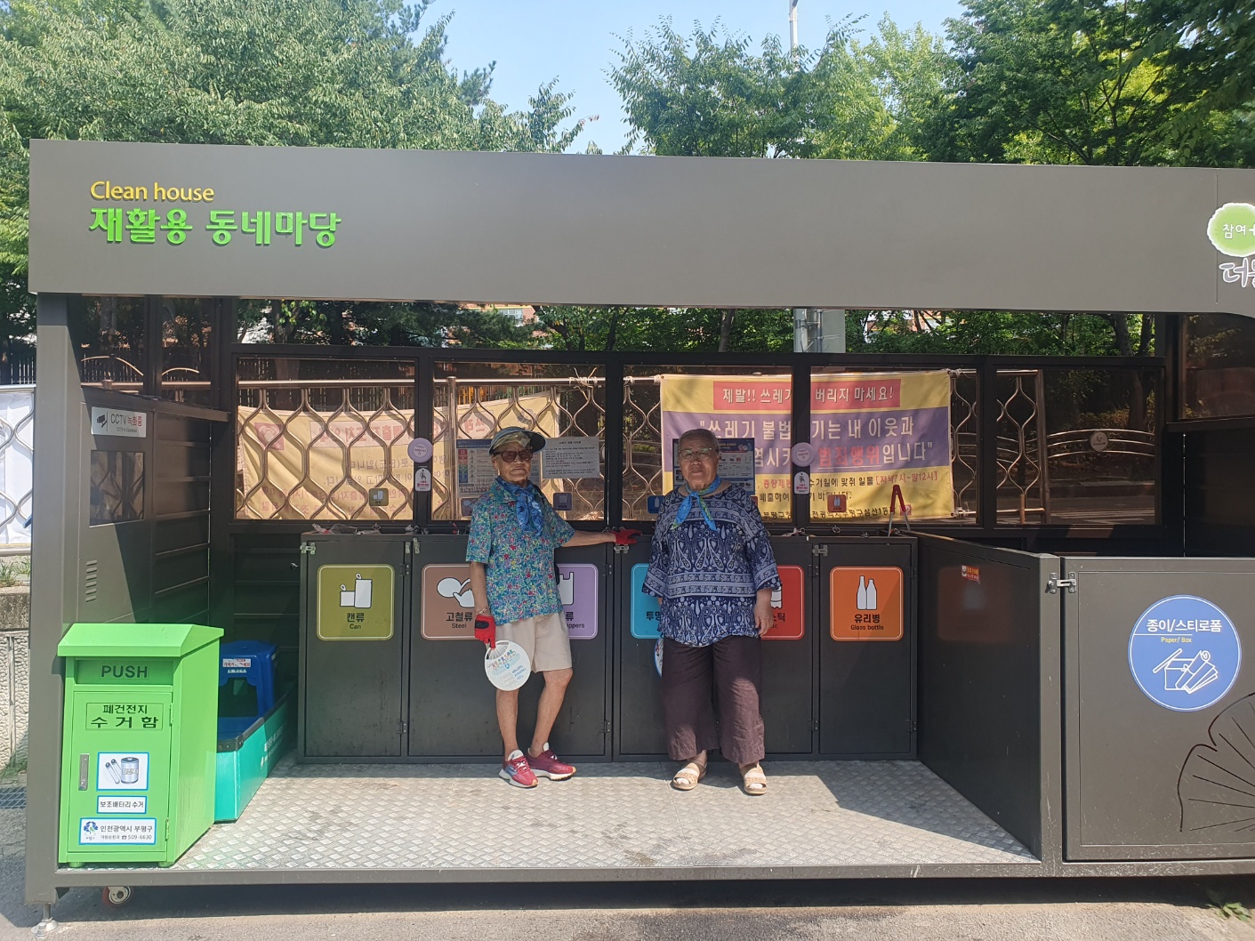 재활용자원관리사 8월 참여자 모니터링의 3번째 이미지