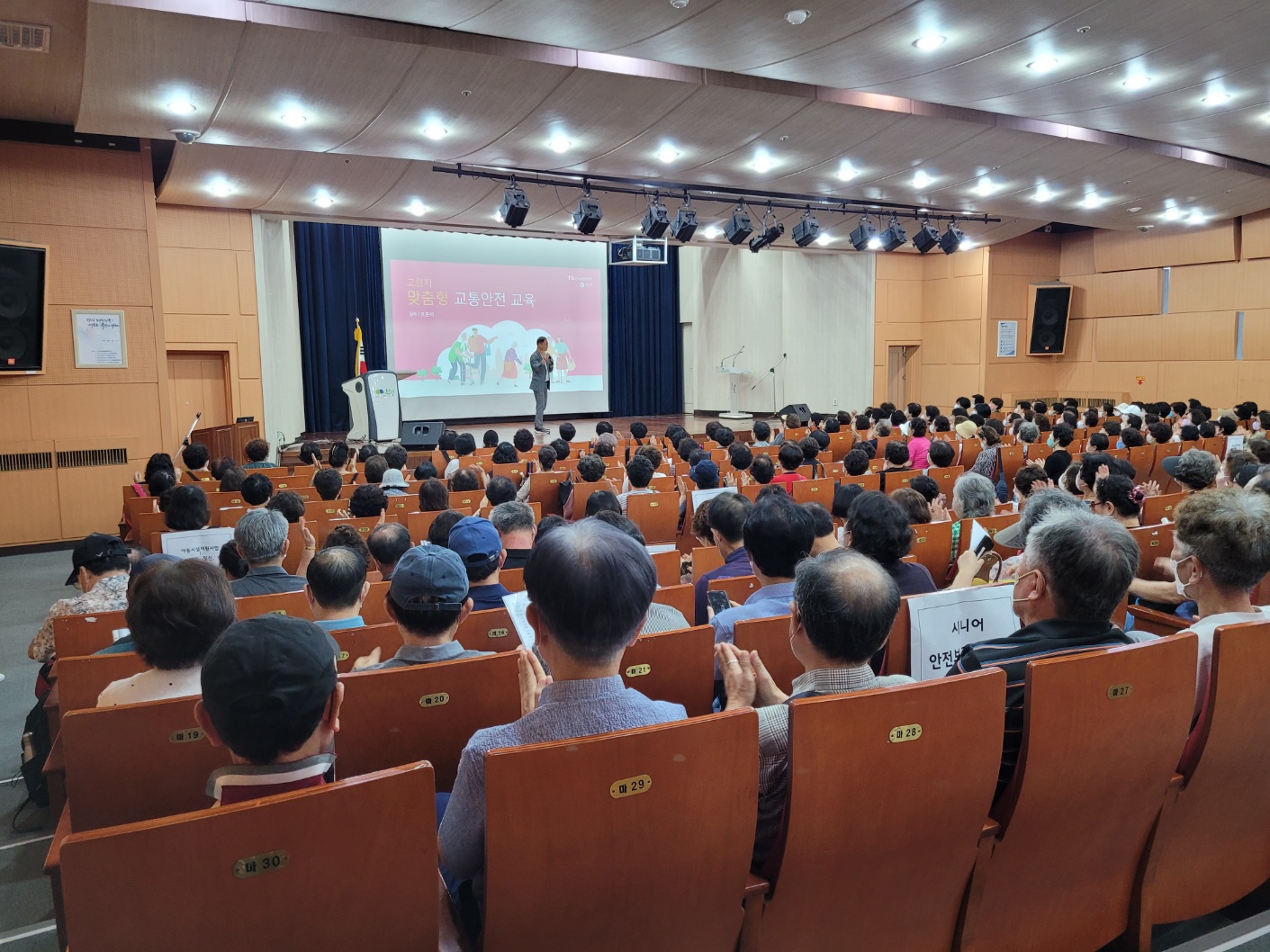 사업2팀 사회서비스형 참여자 3분기 산업안전보건교육(2차)의 3번째 이미지