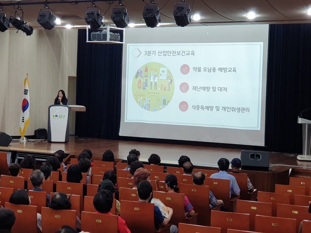 사업3팀 사회서비스형 참여자 3분기 산업안전보건교육(2차)의 2번째 이미지