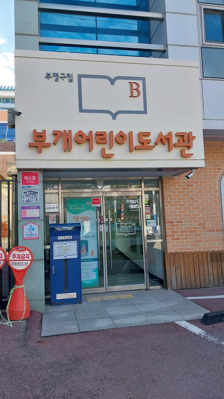 폐의약품수거사업 8월 모니터링 이미지