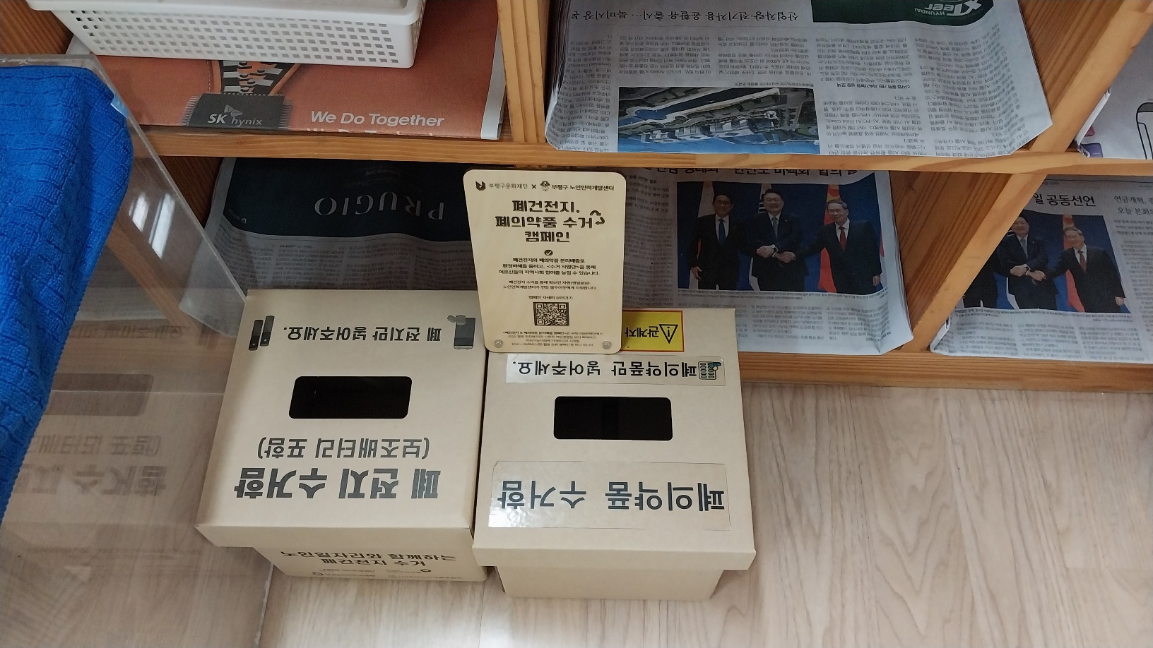 폐의약품수거사업 8월 모니터링의 2번째 이미지