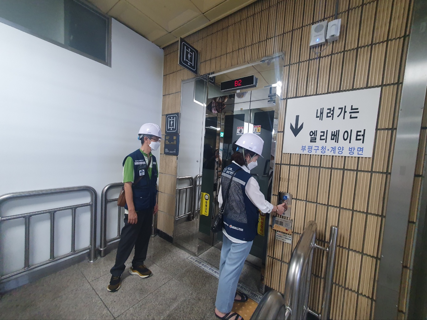 시니어승강기안전단 9월 모니터링의 2번째 이미지