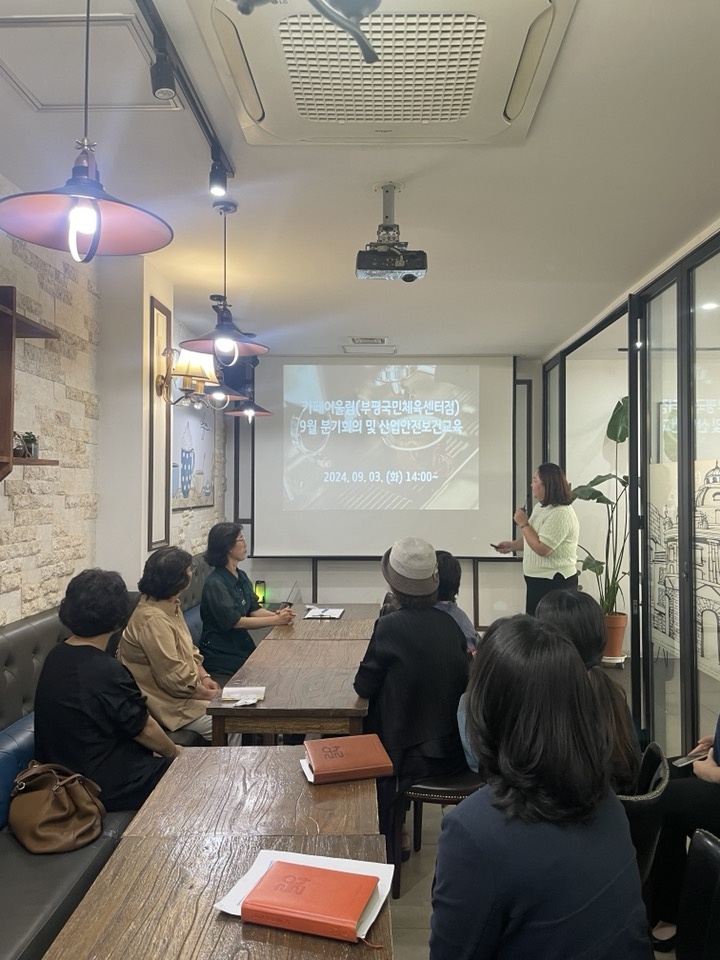 카페어울림(국민체육센터점) 분기회의 및 산업안전보건교육의 3번째 이미지