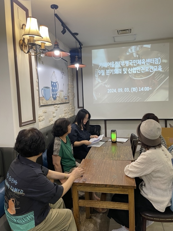 카페어울림(국민체육센터점) 분기회의 및 산업안전보건교육의 4번째 이미지