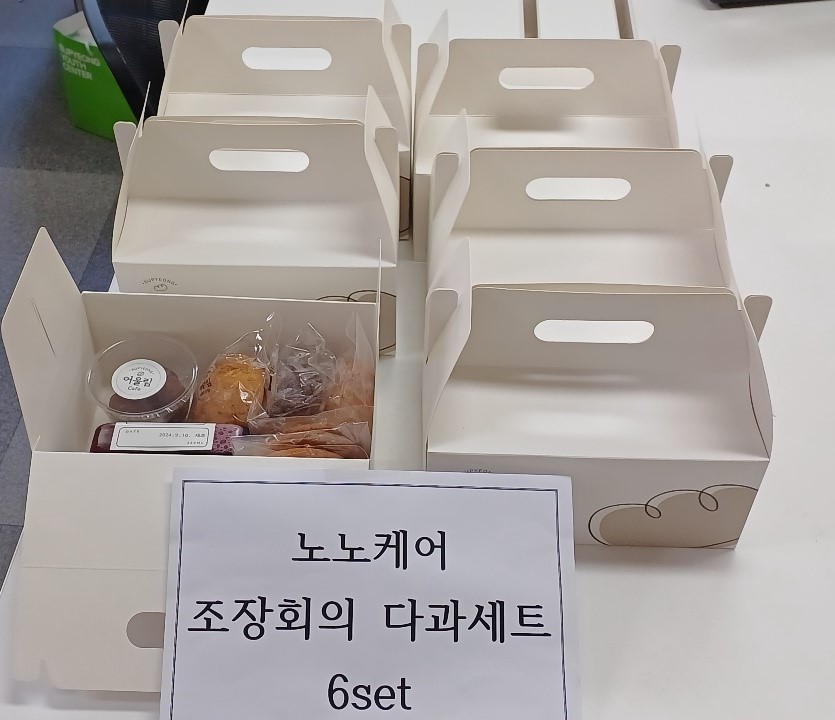 2024 노노케어 조장회의의 5번째 이미지
