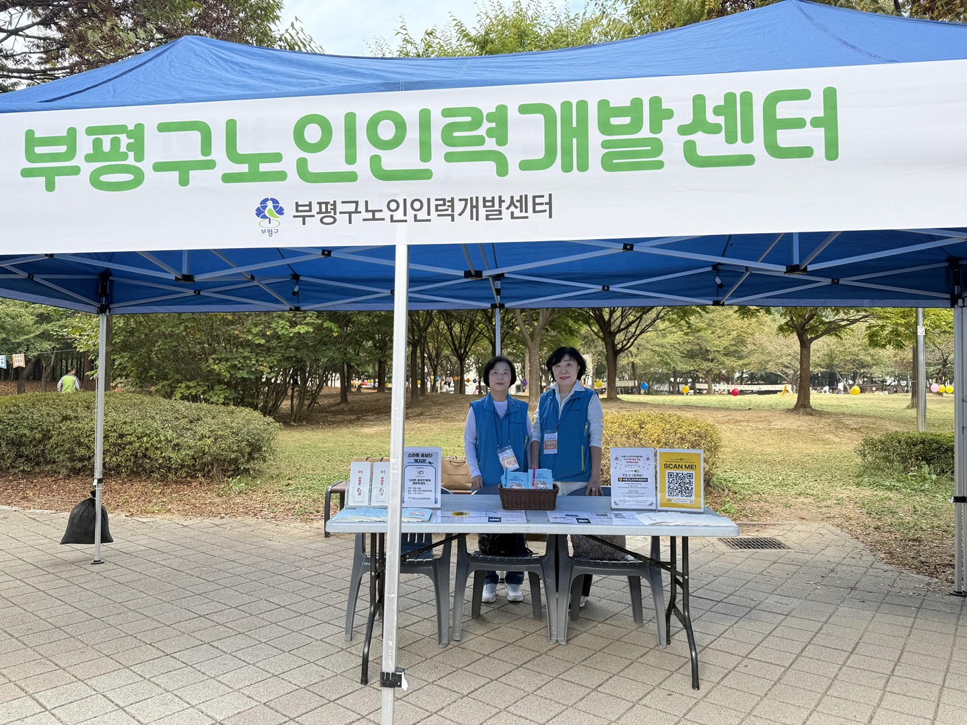 부평구 어린이집과 함께하는 읽·걷·쓰 이음 축제 행사(스마트홍보단) 이미지
