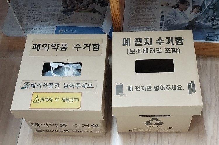 폐의약품수거사업 10월 활동 모니터링의 5번째 이미지