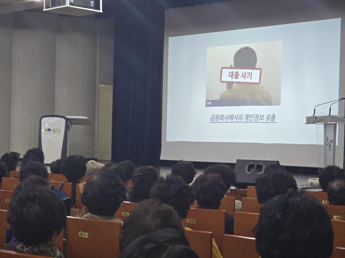 사업 2팀 사회서비스형 참여자 법정의무교육 및 직무교육의 5번째 이미지