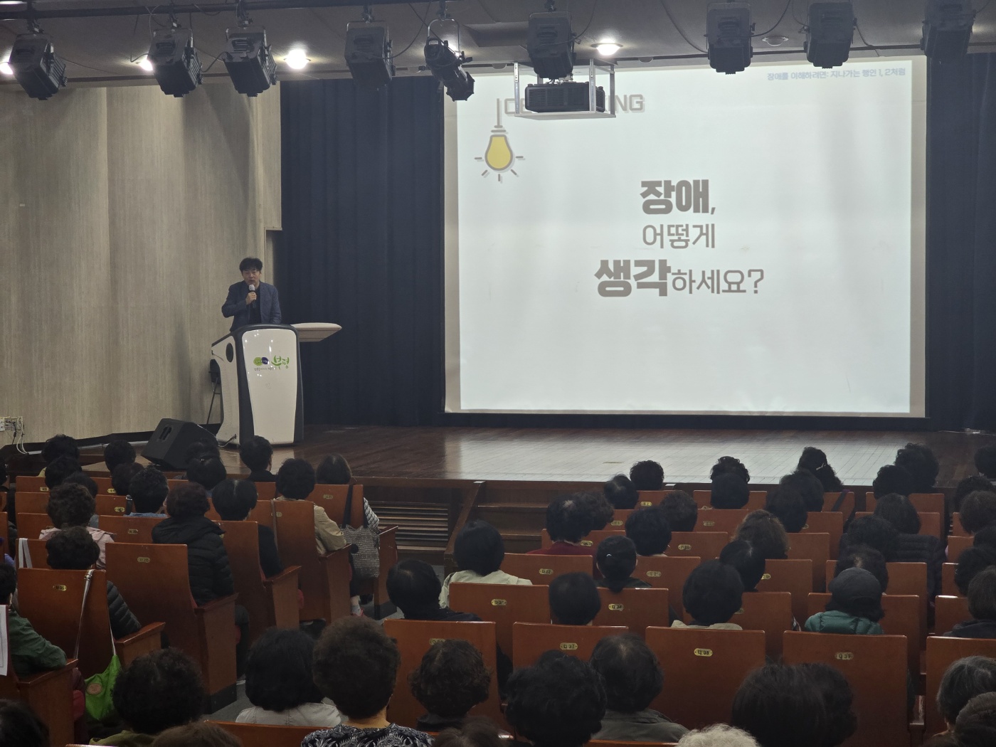 사업2팀 사회서비스형 참여자 장애인인식개선교육 실시 이미지