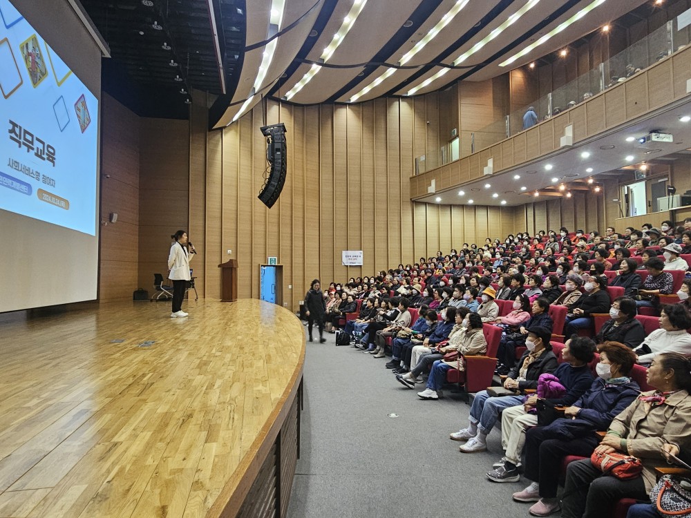 사업 2팀 사회서비스형 참여자 직무교육 이미지