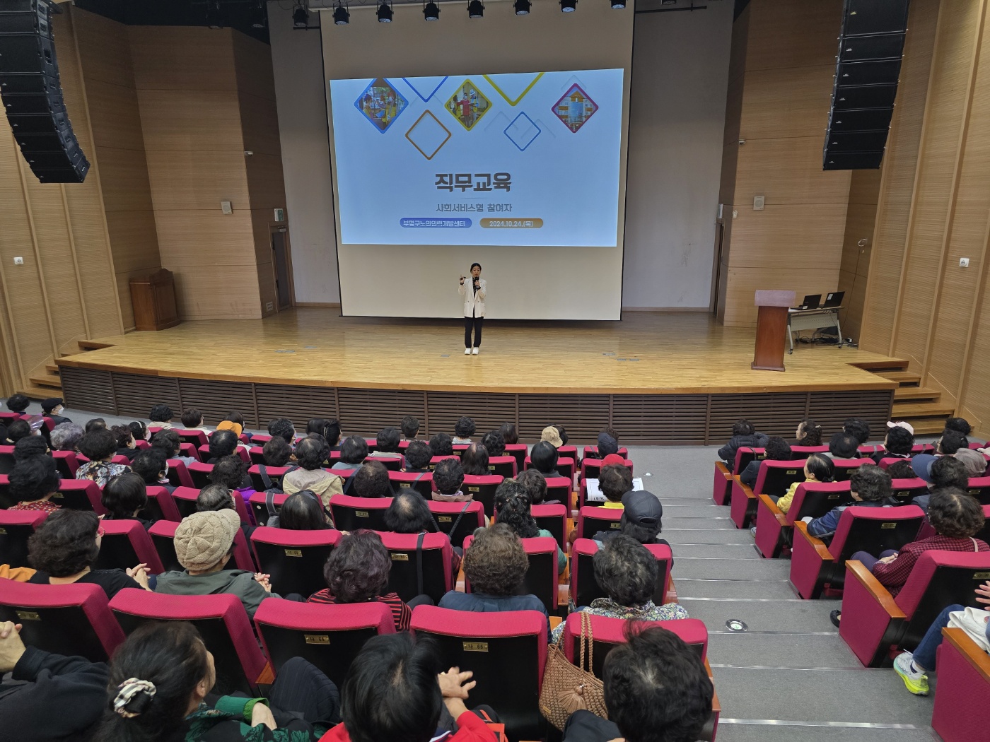 사업 2팀 사회서비스형 참여자 직무교육의 5번째 이미지