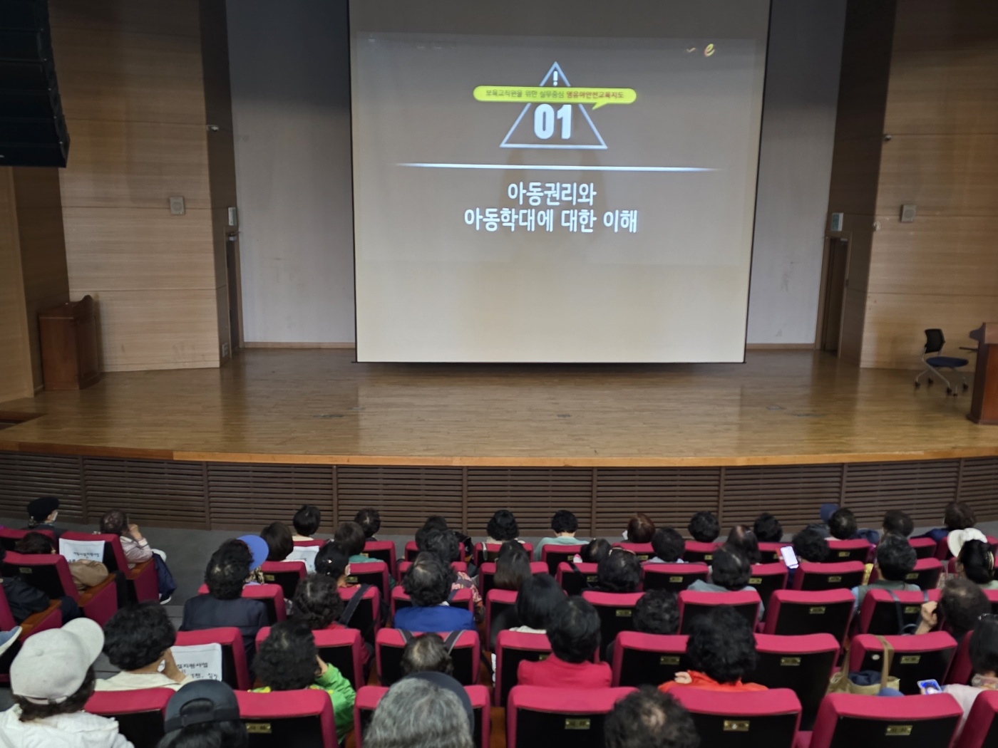 사업 2팀 사회서비스형 4회차 법정의무교육 실시의 2번째 이미지