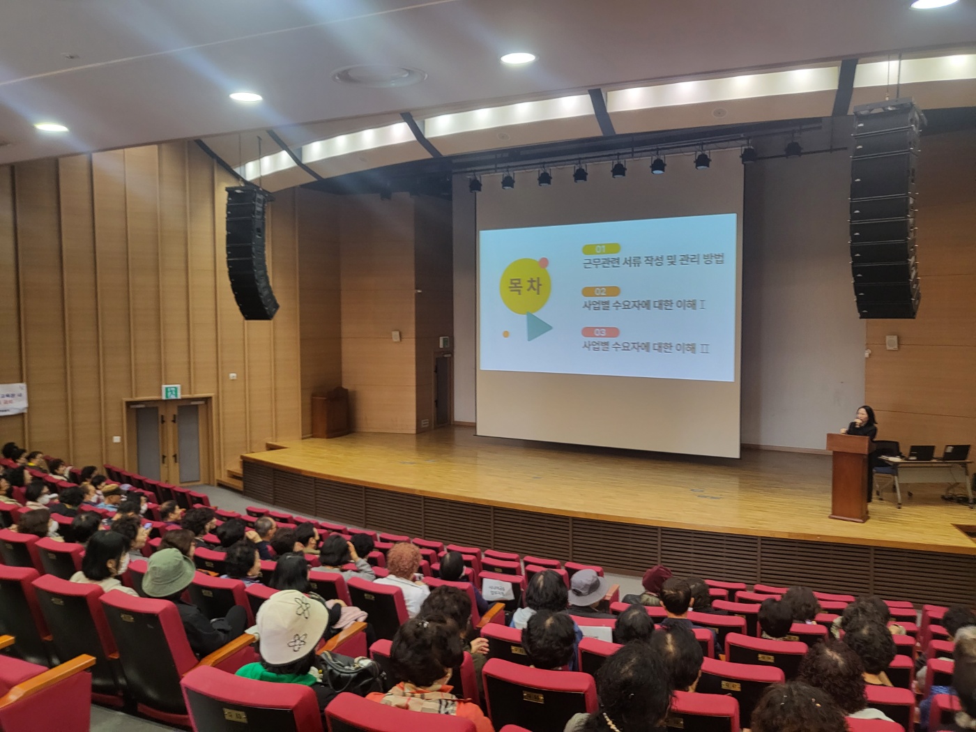 사업3팀 사회서비스형 참여자  직무교육 이미지