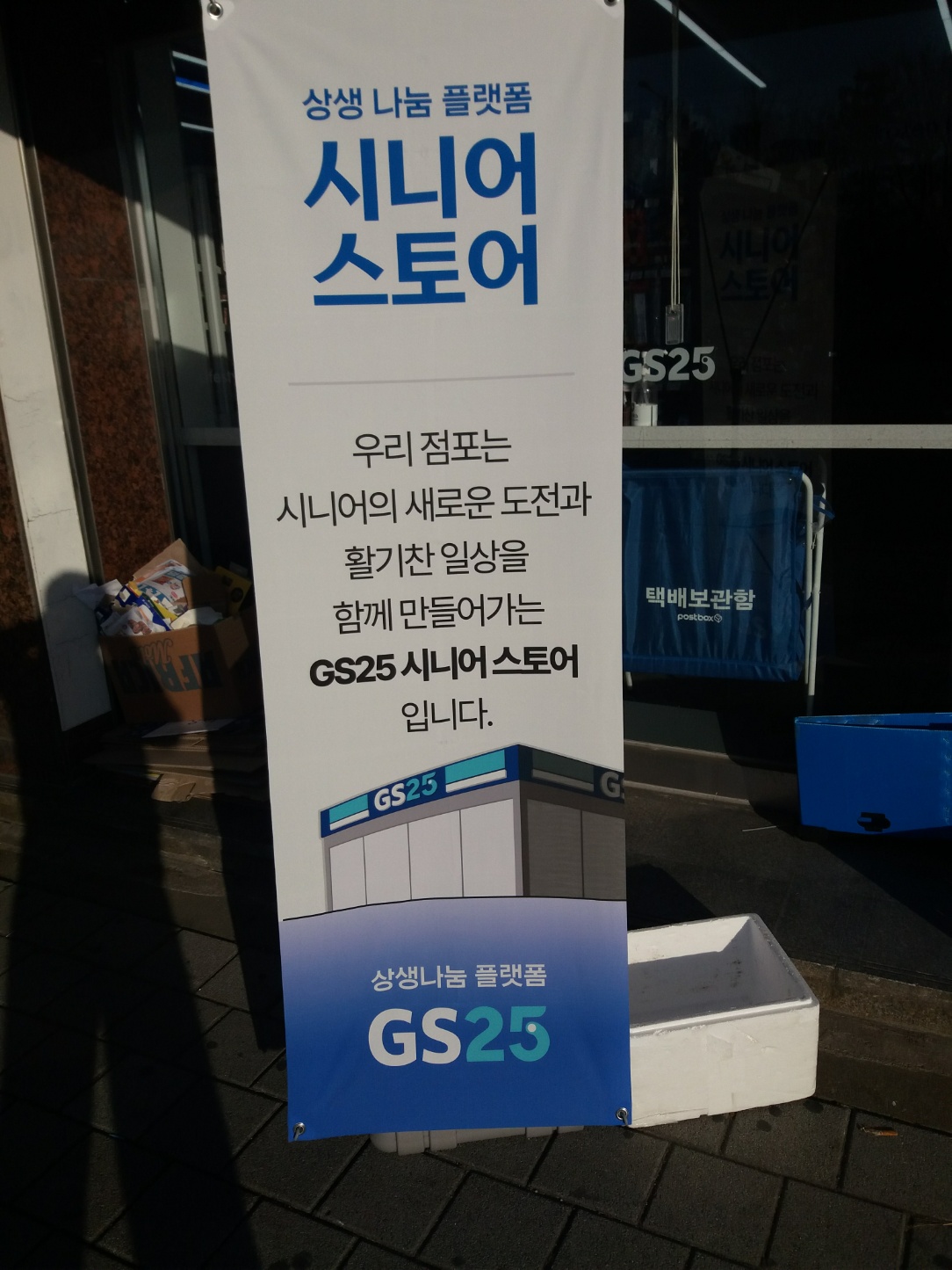 시니어드림스토어6호점 1월 모니터링 이미지